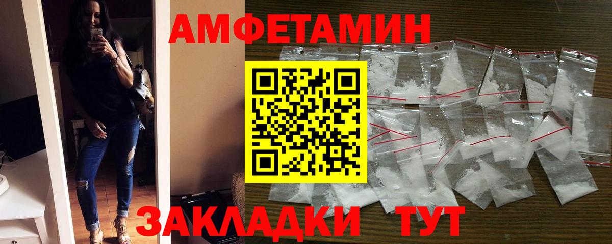 Донецк  Амфетамин Розовый  Вход с VPN 
