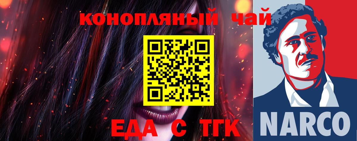 Донецк  Cannafood марихуана  Вход с VPN 