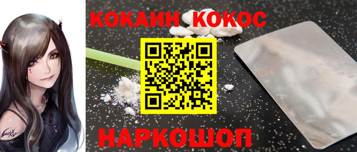Cocaine 99%  КОКАИН 97%  Вход с VPN  Донецк 