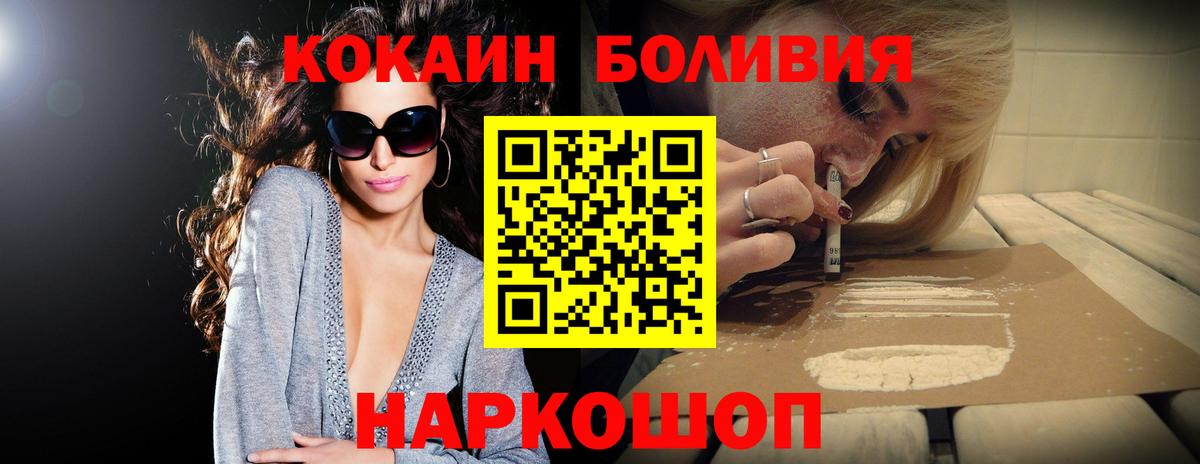 Cocaine Эквадор Донецк