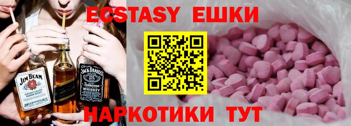Донецк  Экстази бентли  Экстази  ЭКСТАЗИ таблы  где купить наркоту  Вход с VPN 