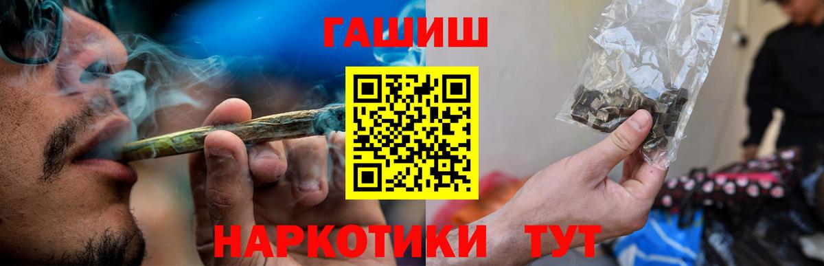 ГАШИШ AMNESIA HAZE  ГАШ гарик  Донецк  Вход с VPN 