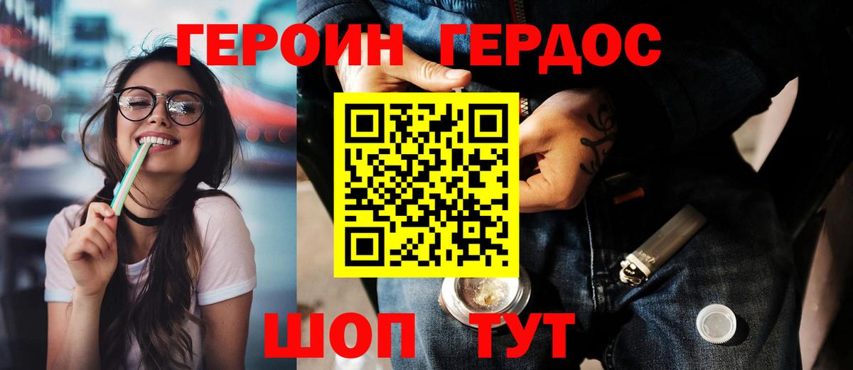 Героин афганец  Вход с VPN  ГЕРОИН  Донецк 