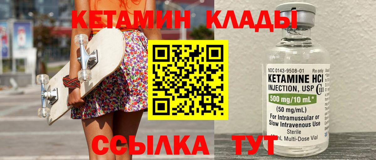 КЕТАМИН ketamine  ОМГ ОМГ как зайти  Донецк  Вход с VPN 