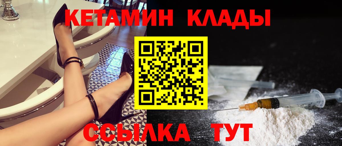 Кетамин ketamine Донецк