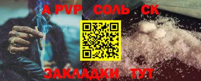 ALPHA PVP Ангарск