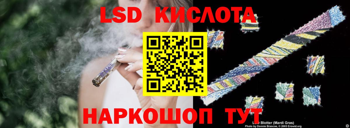 LSD-25 экстази кислота Донецк