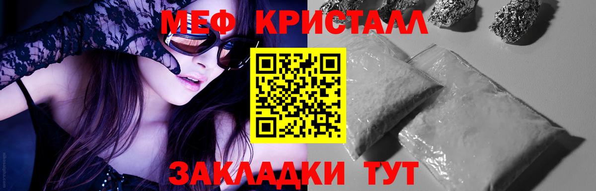 МЯУ-МЯУ  Мефедрон мука  Вход с VPN  Донецк  МЕФ VHQ  Мефедрон 
