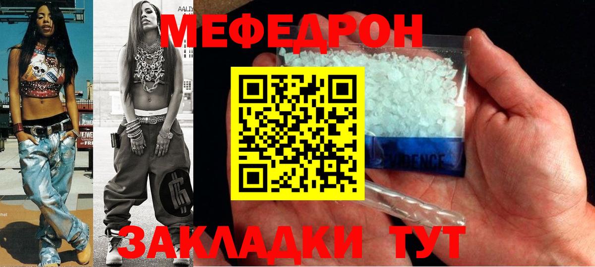 МЕФ  Донецк