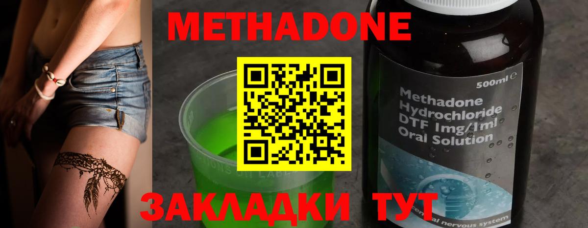 Метадон VHQ Донецк