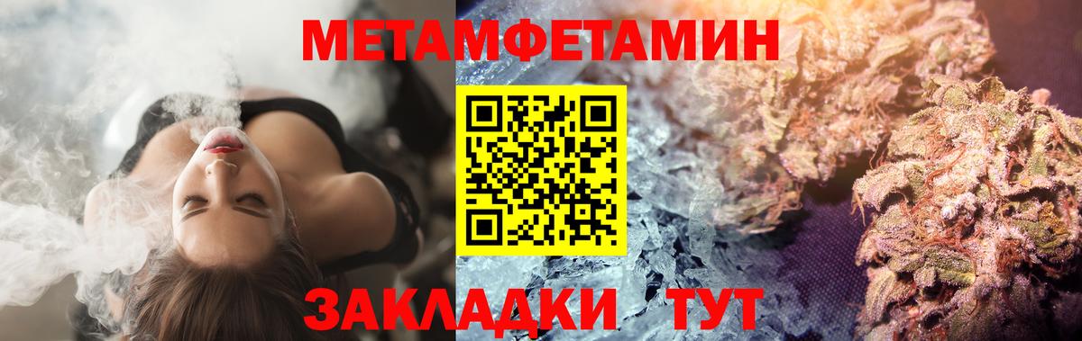 МЕТАМФЕТАМИН Methamphetamine Донецк